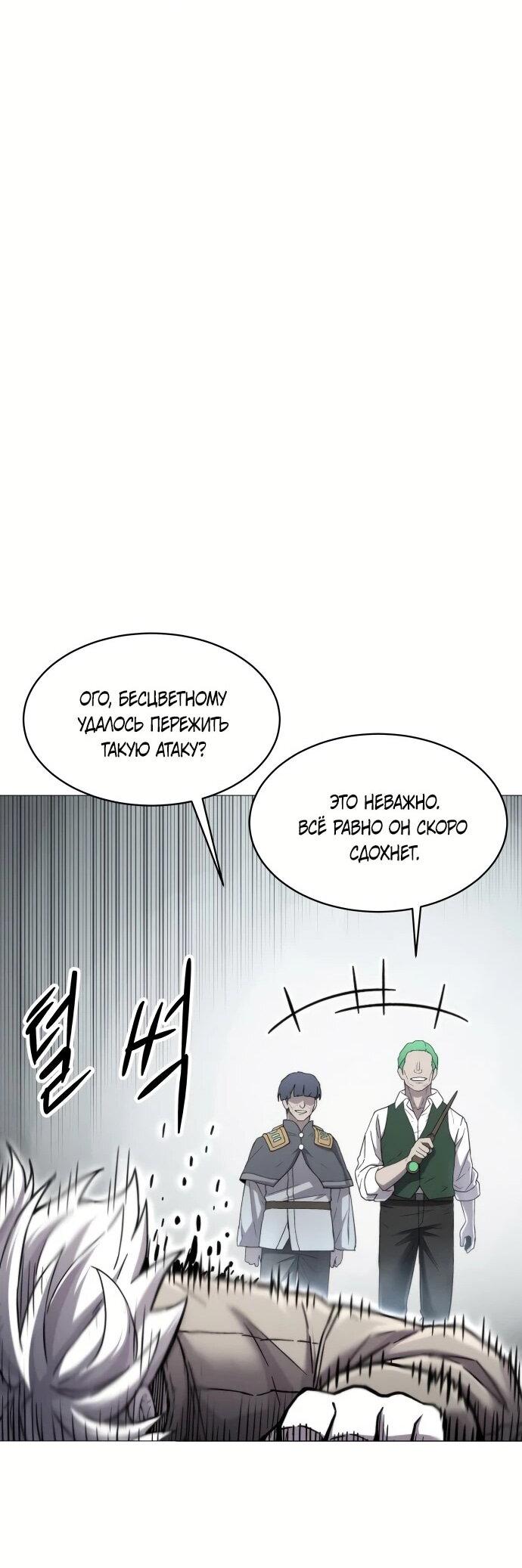 Манга Колорист - Глава 1 Страница 73