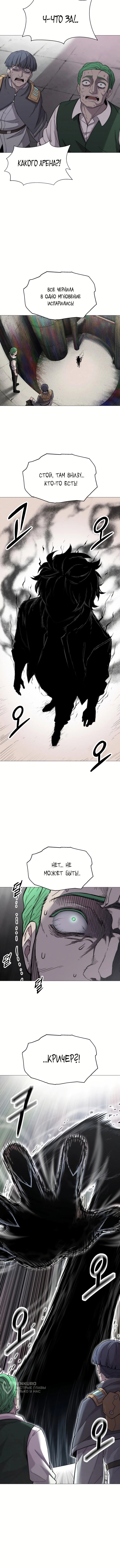 Манга Колорист - Глава 1 Страница 126