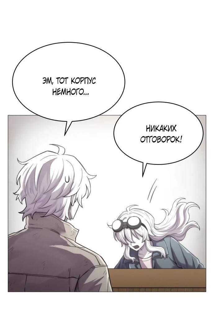 Манга Колорист - Глава 1 Страница 54