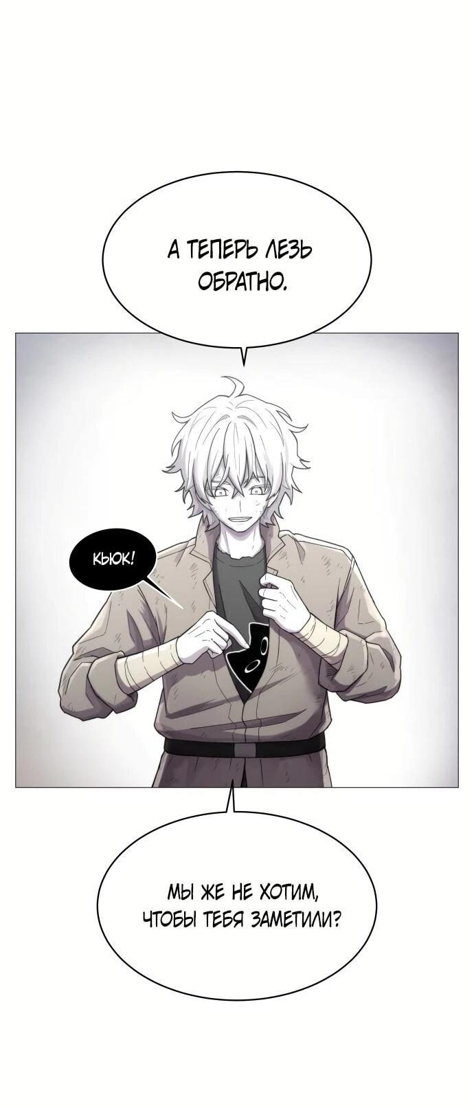 Манга Колорист - Глава 1 Страница 38