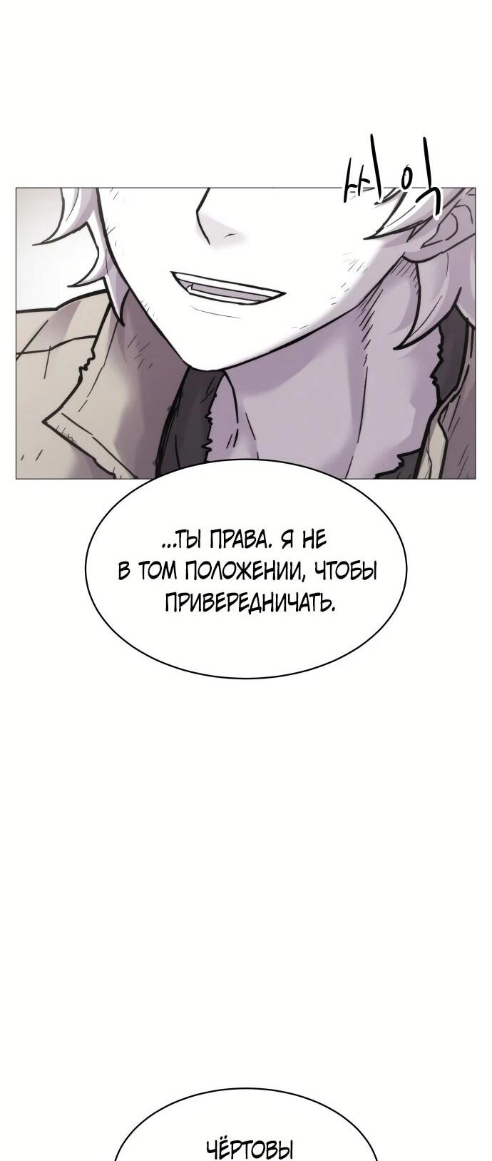 Манга Колорист - Глава 1 Страница 63