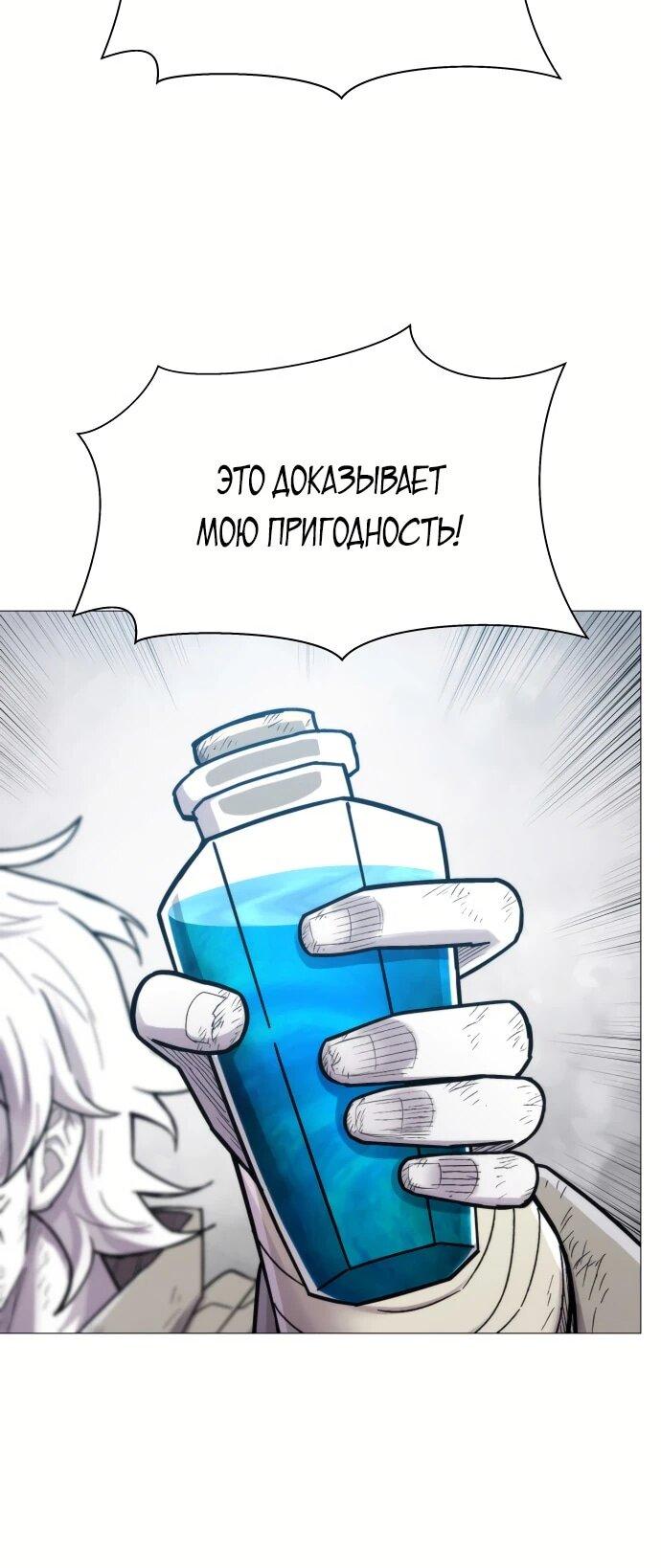 Манга Колорист - Глава 1 Страница 20