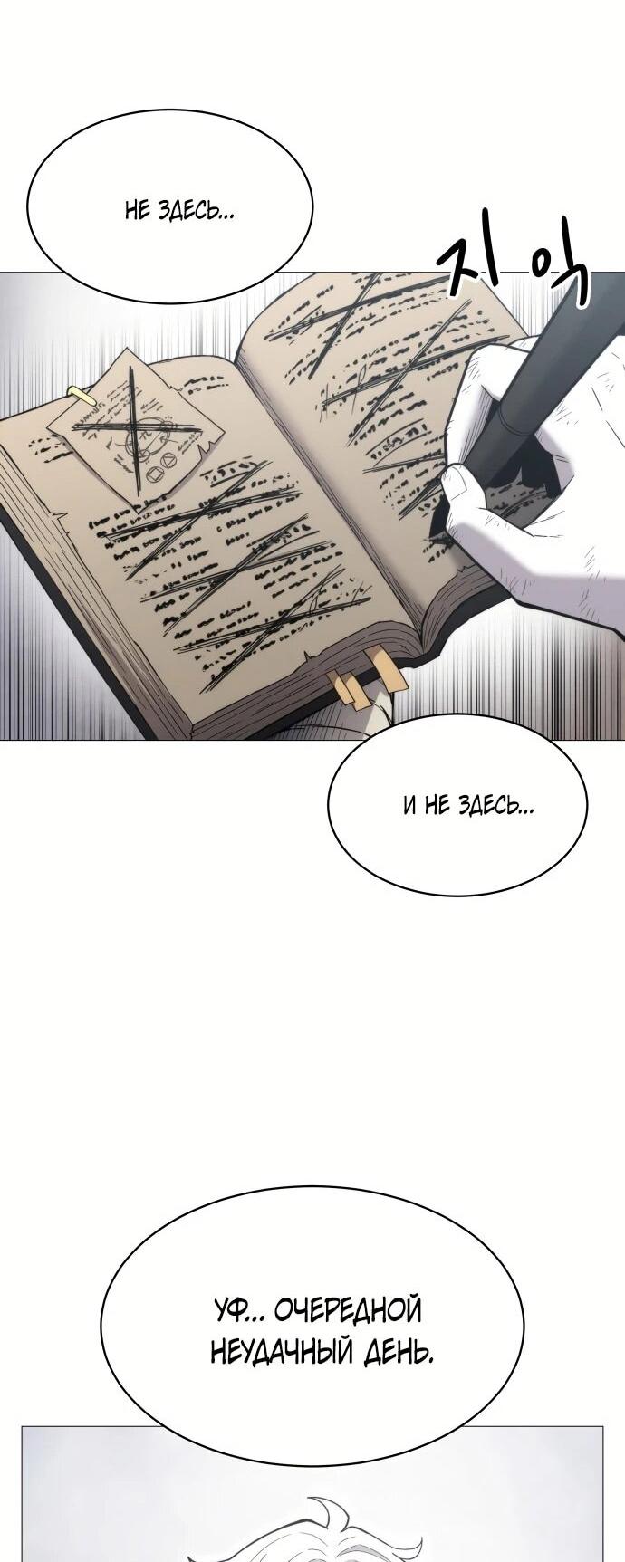 Манга Колорист - Глава 1 Страница 43