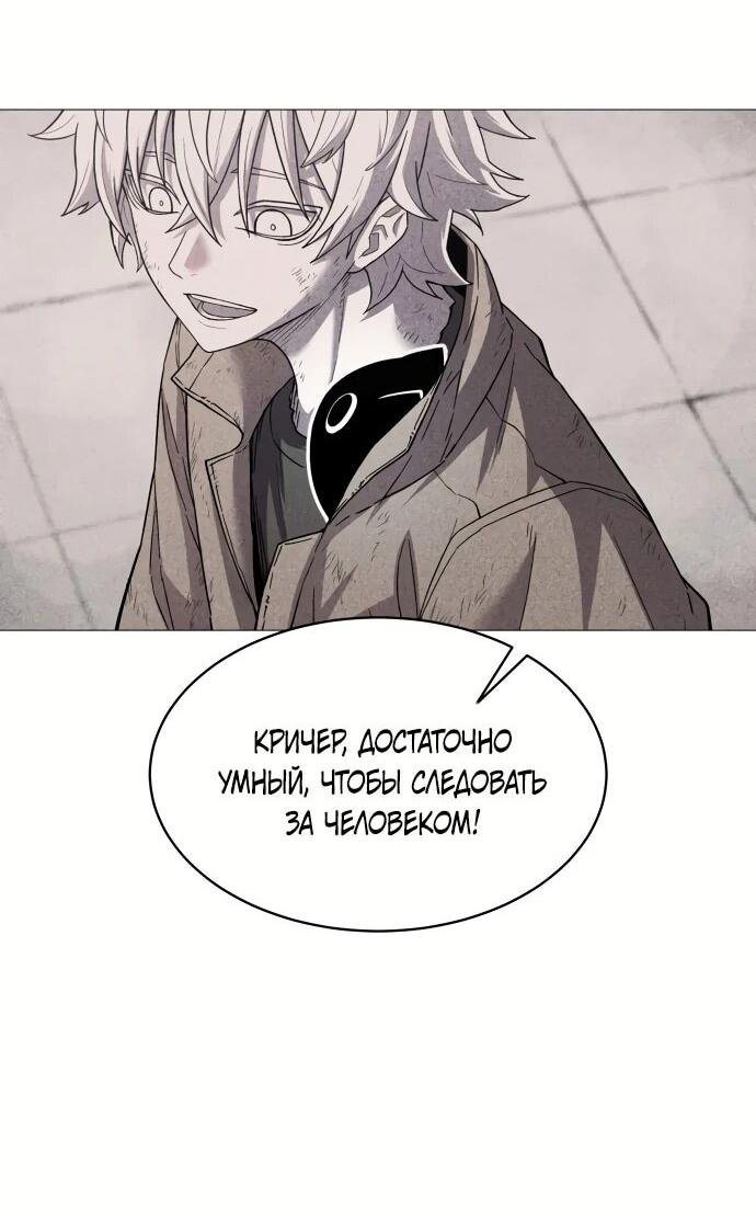 Манга Колорист - Глава 1 Страница 85