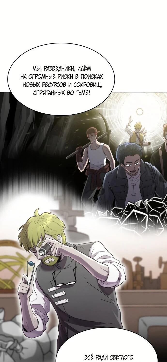 Манга Колорист - Глава 1 Страница 30