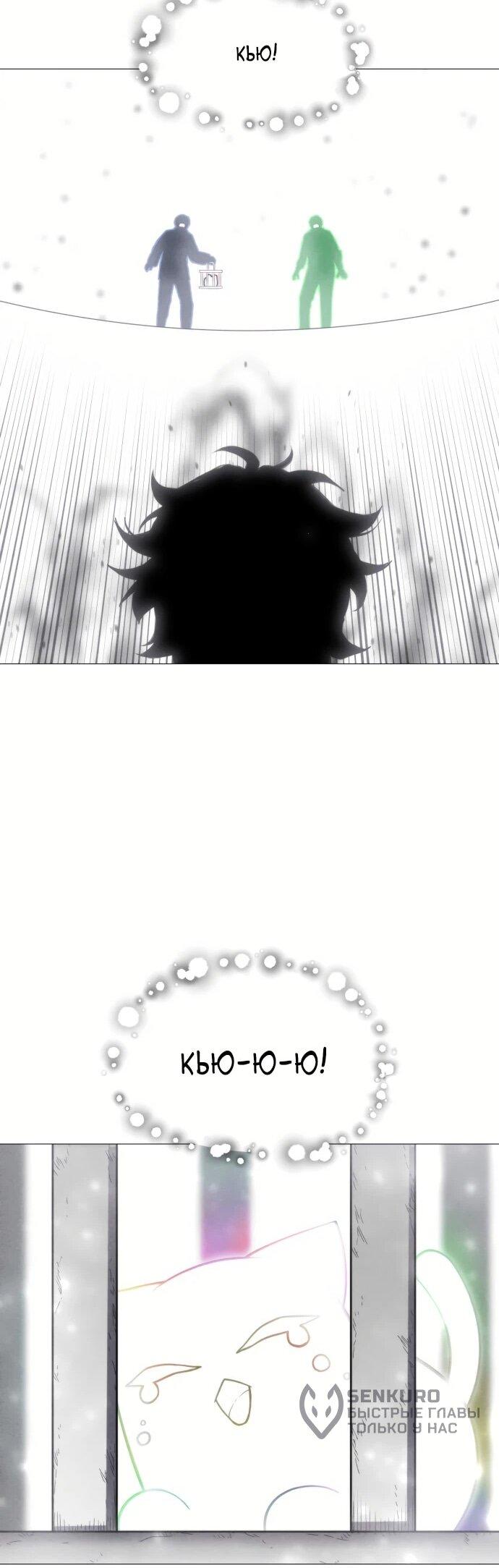 Манга Колорист - Глава 1 Страница 121