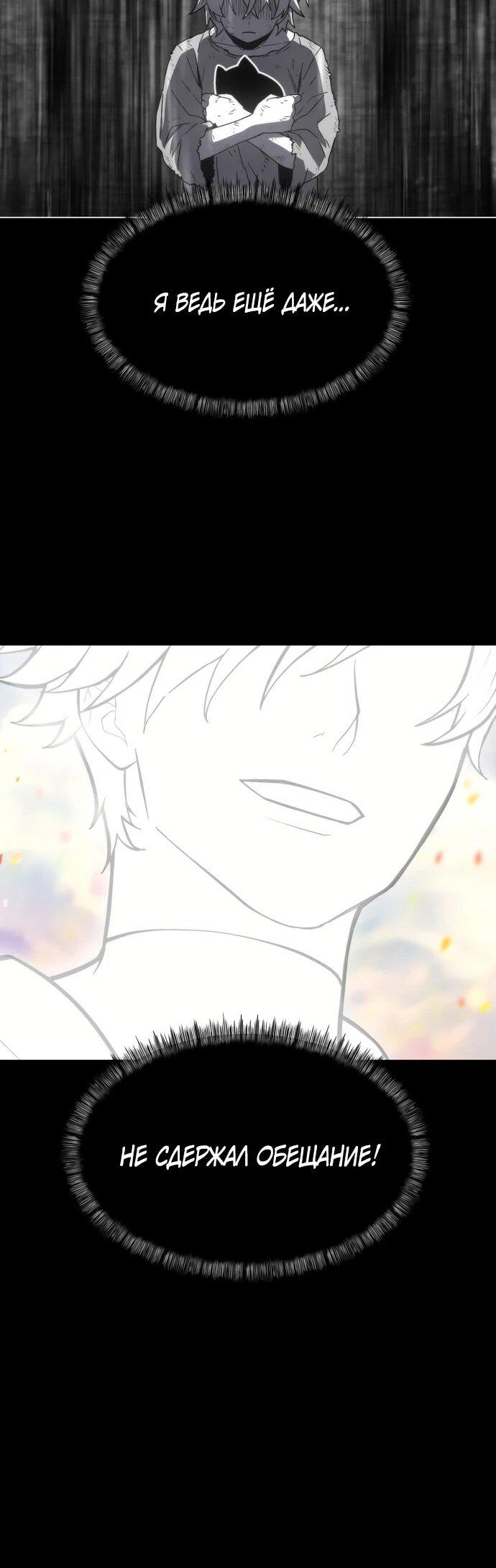 Манга Колорист - Глава 1 Страница 104