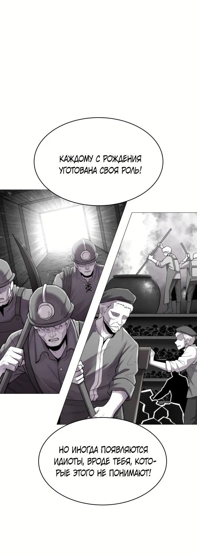 Манга Колорист - Глава 1 Страница 23