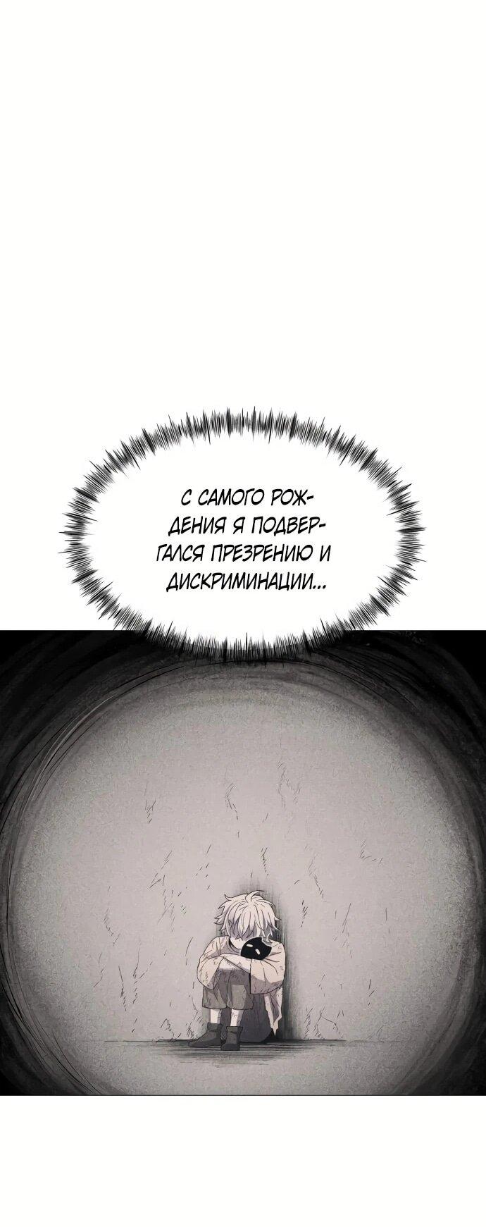 Манга Колорист - Глава 1 Страница 91