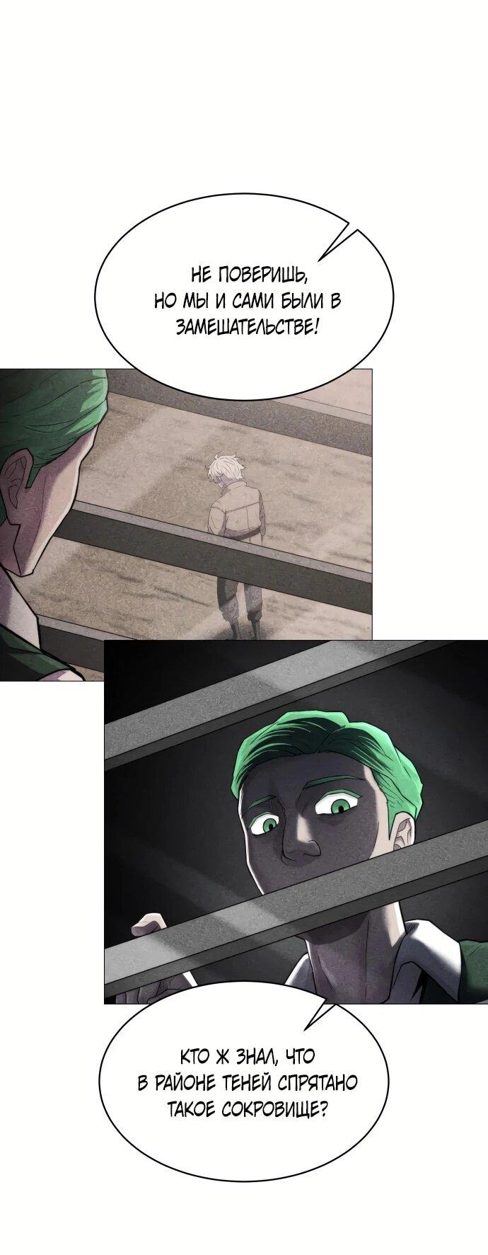 Манга Колорист - Глава 1 Страница 84