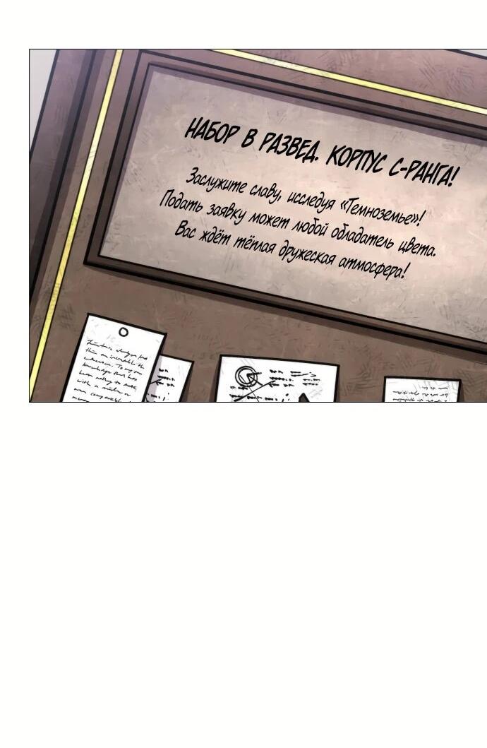 Манга Колорист - Глава 1 Страница 16