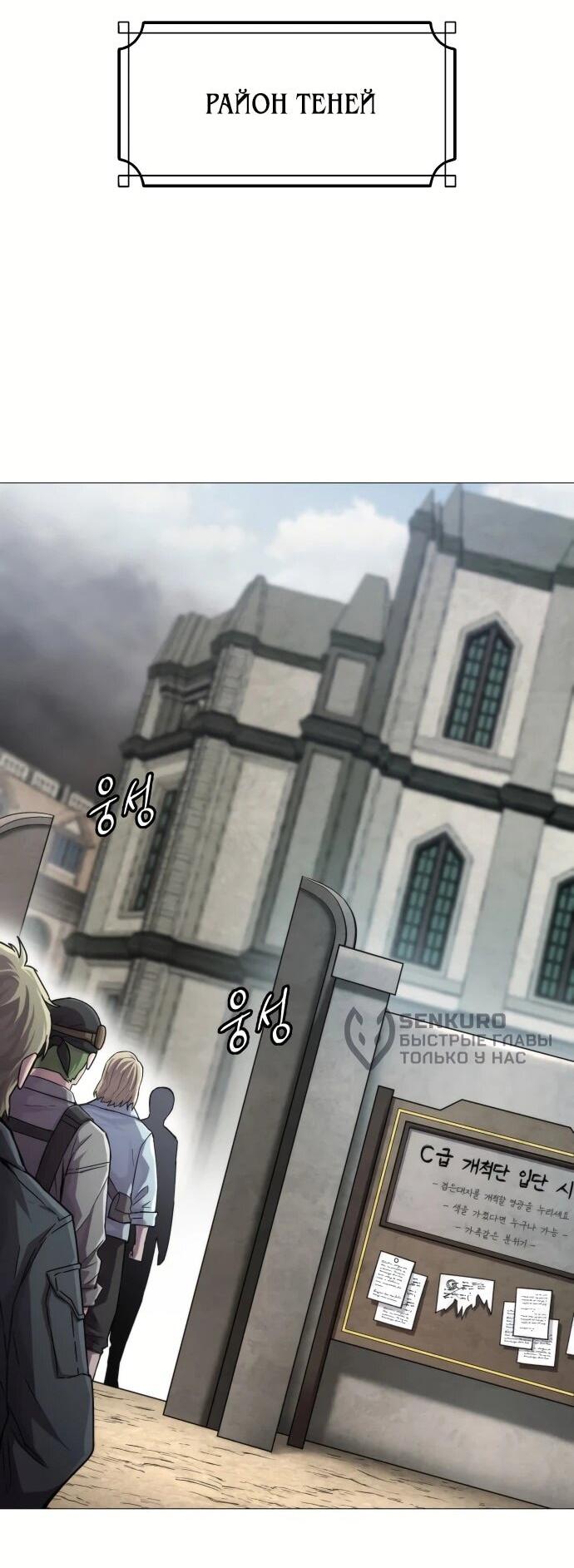 Манга Колорист - Глава 1 Страница 15