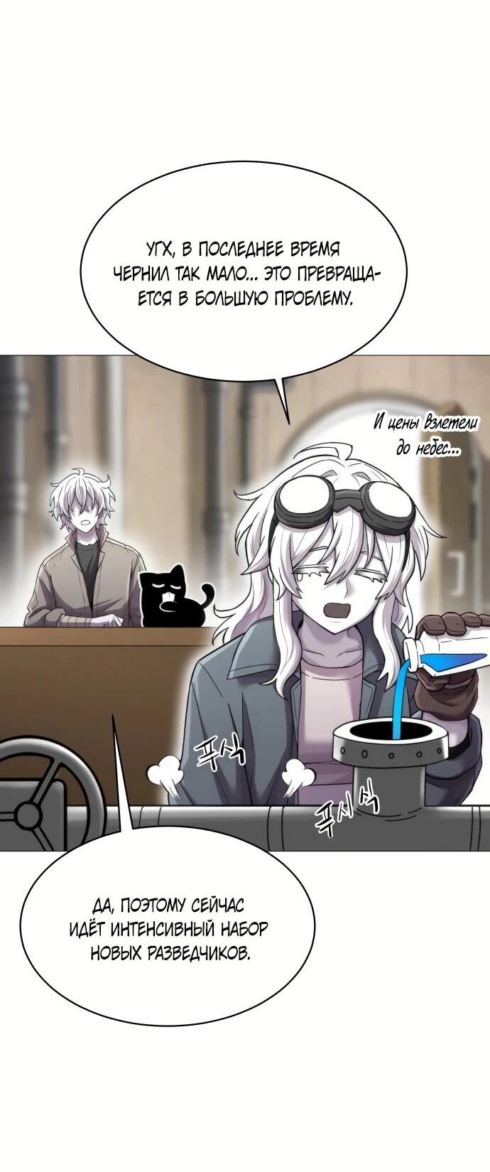 Манга Колорист - Глава 1 Страница 51