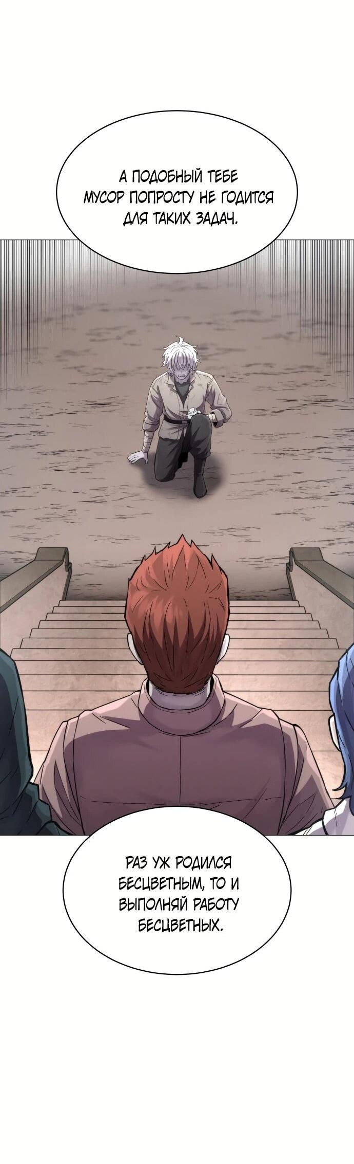 Манга Колорист - Глава 1 Страница 32