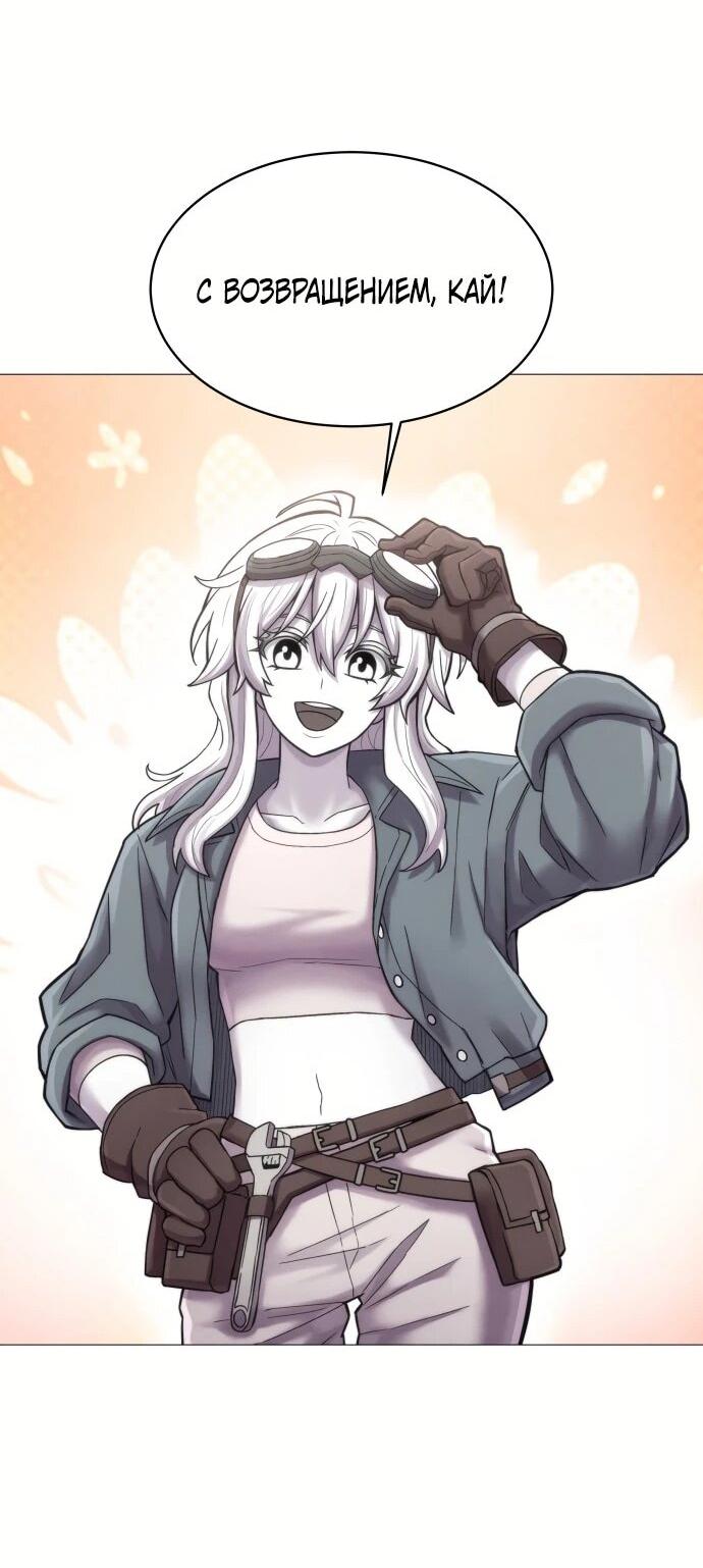 Манга Колорист - Глава 1 Страница 46