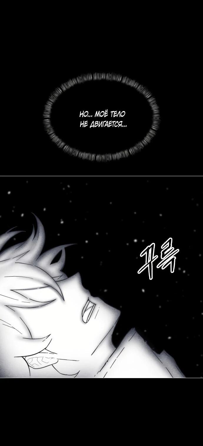 Манга Колорист - Глава 1 Страница 102