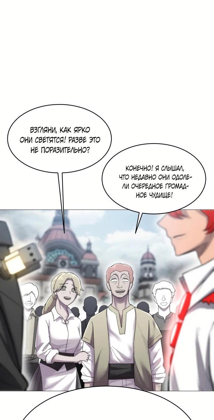 Манга Колорист - Глава 1 Страница 12