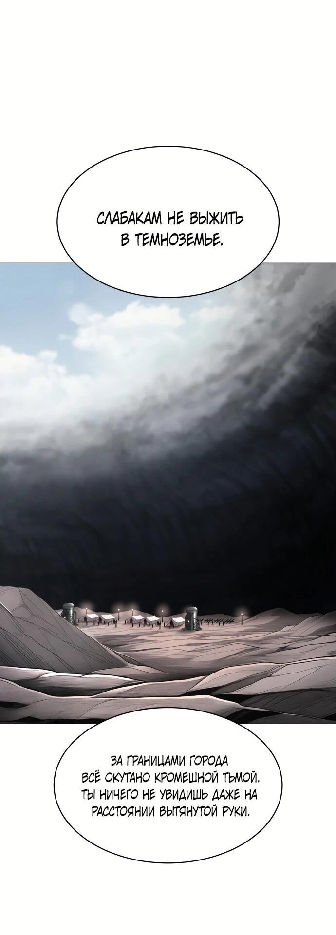 Манга Колорист - Глава 1 Страница 28