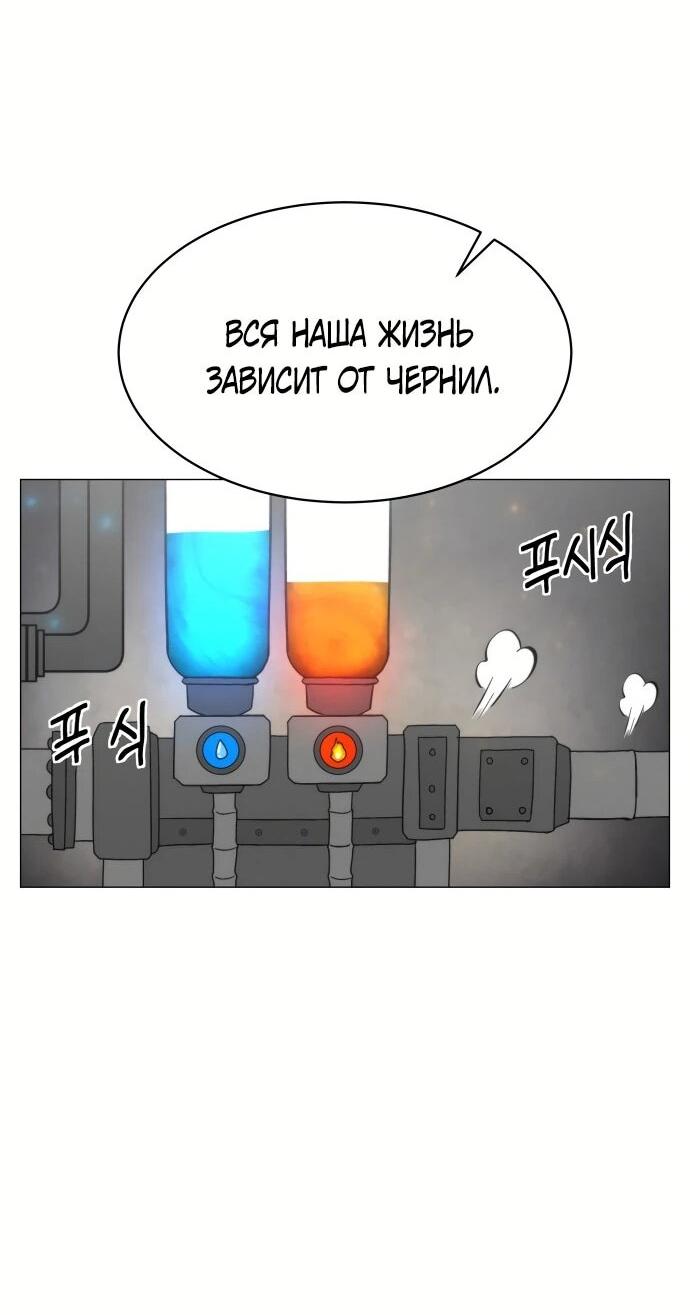 Манга Колорист - Глава 1 Страница 52