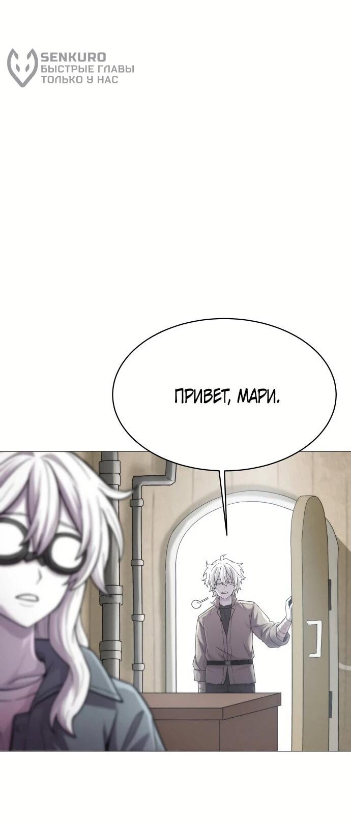 Манга Колорист - Глава 1 Страница 45