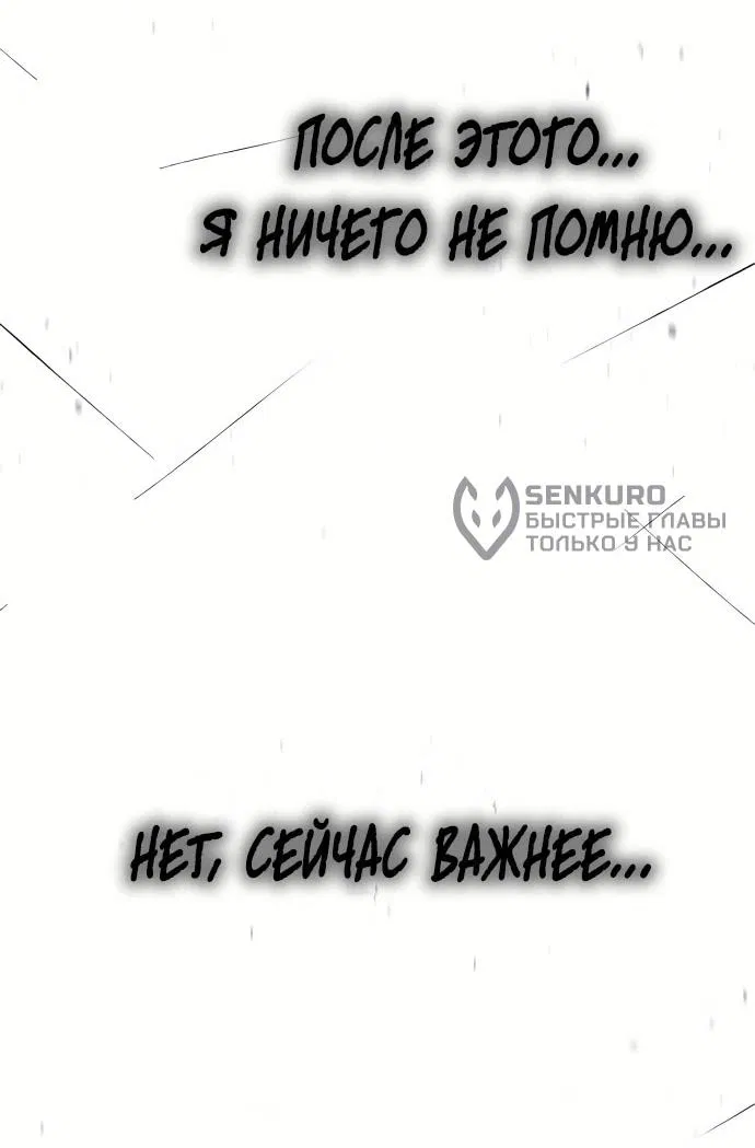 Манга Колорист - Глава 1 Страница 116