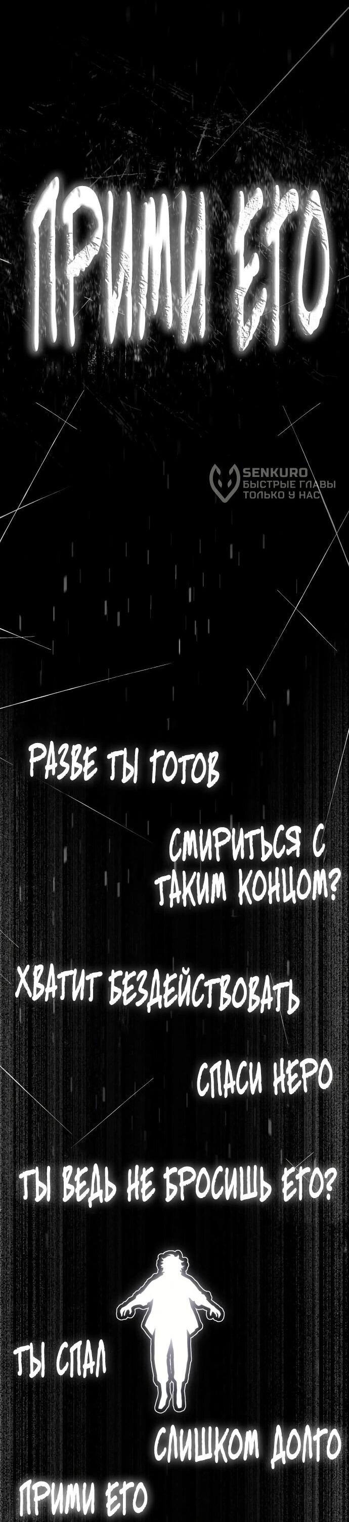 Манга Колорист - Глава 1 Страница 109