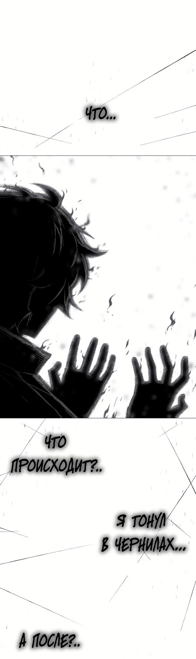 Манга Колорист - Глава 1 Страница 115