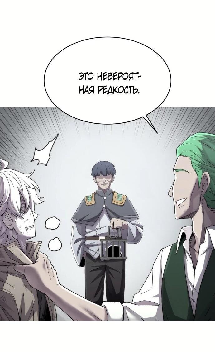 Манга Колорист - Глава 1 Страница 86