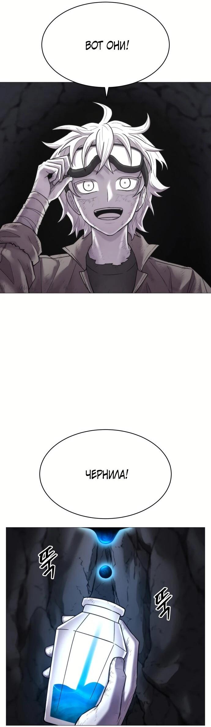 Манга Колорист - Глава 1 Страница 4