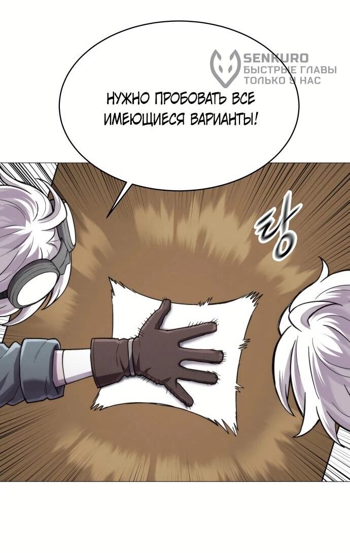 Манга Колорист - Глава 1 Страница 55