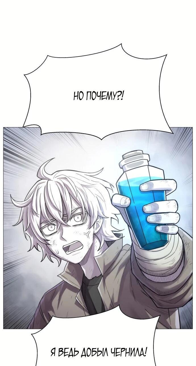 Манга Колорист - Глава 1 Страница 19