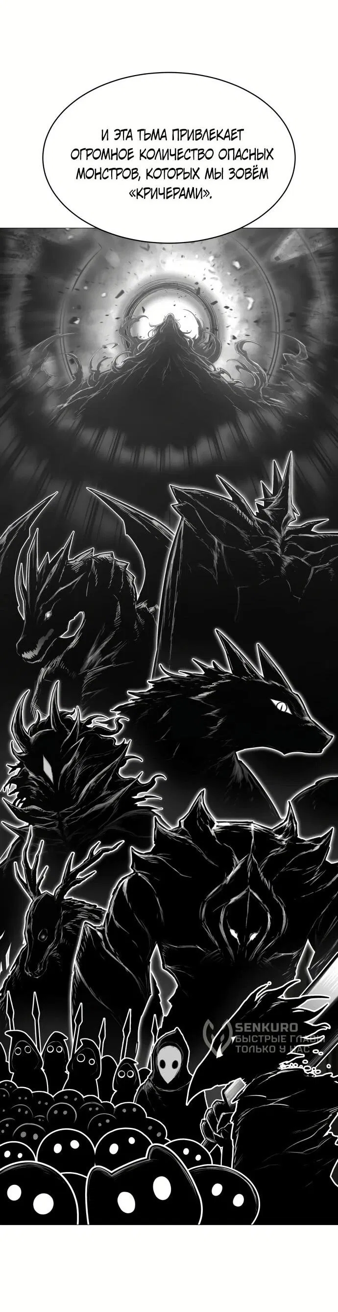 Манга Колорист - Глава 1 Страница 29