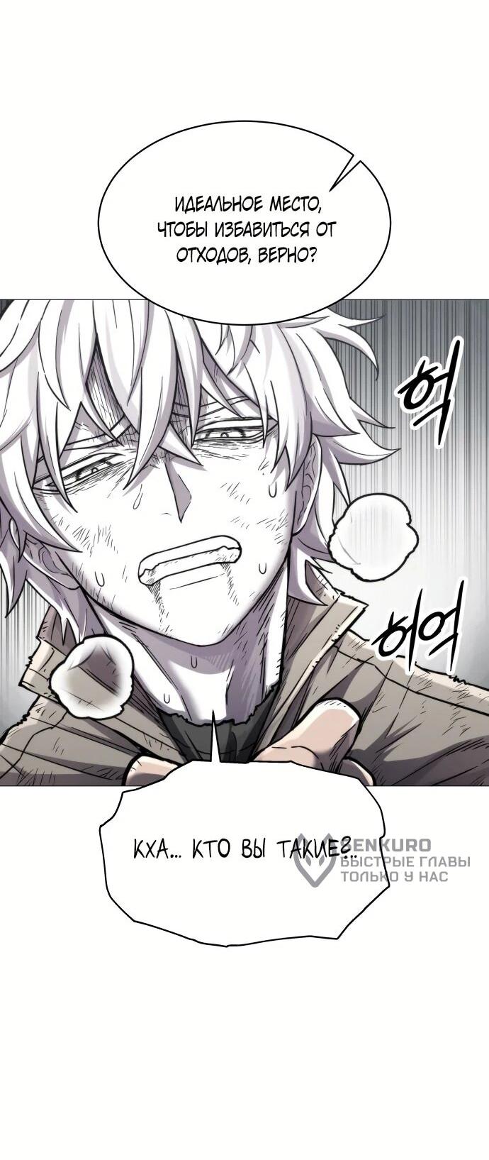 Манга Колорист - Глава 1 Страница 82