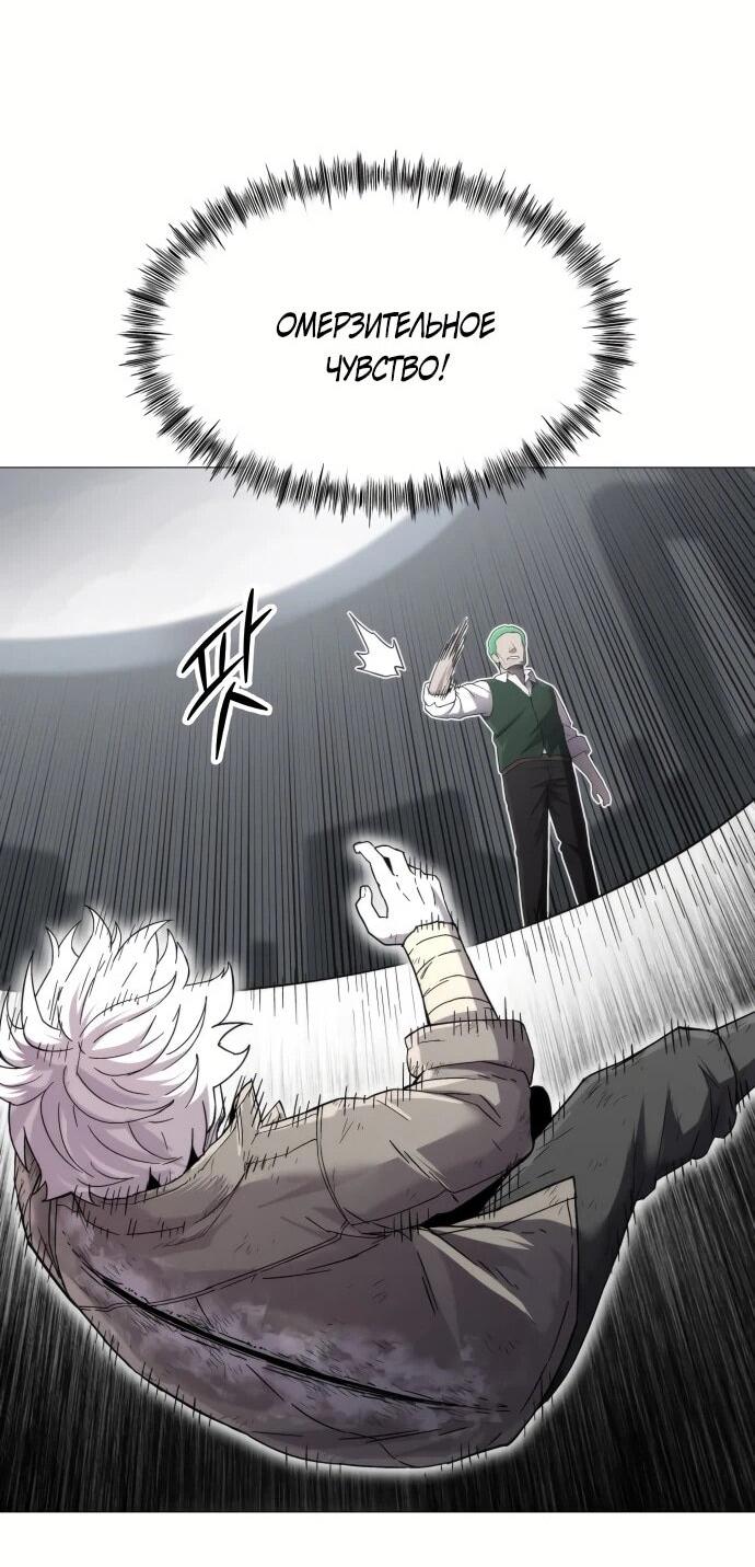 Манга Колорист - Глава 1 Страница 97