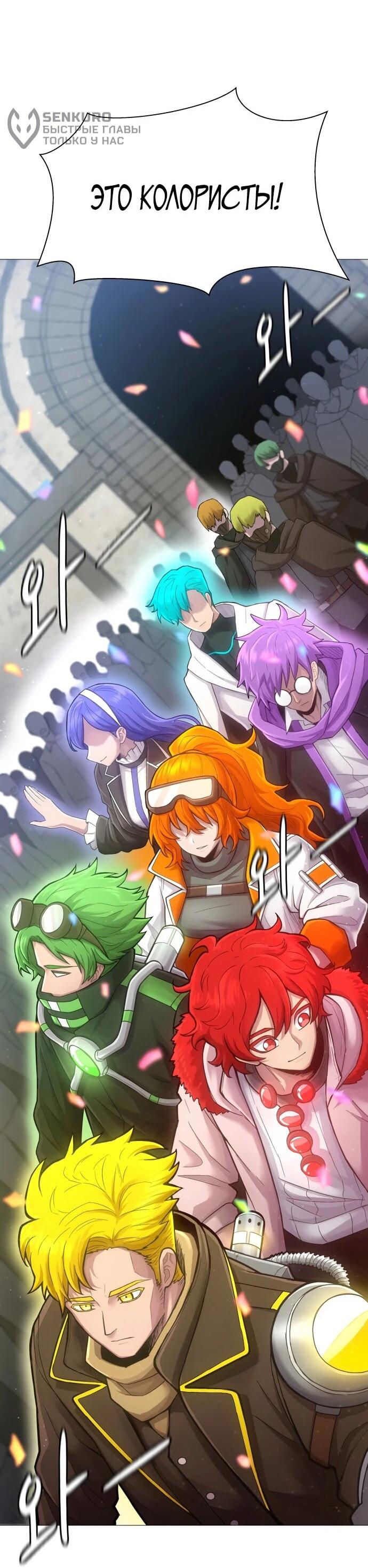 Манга Колорист - Глава 1 Страница 11