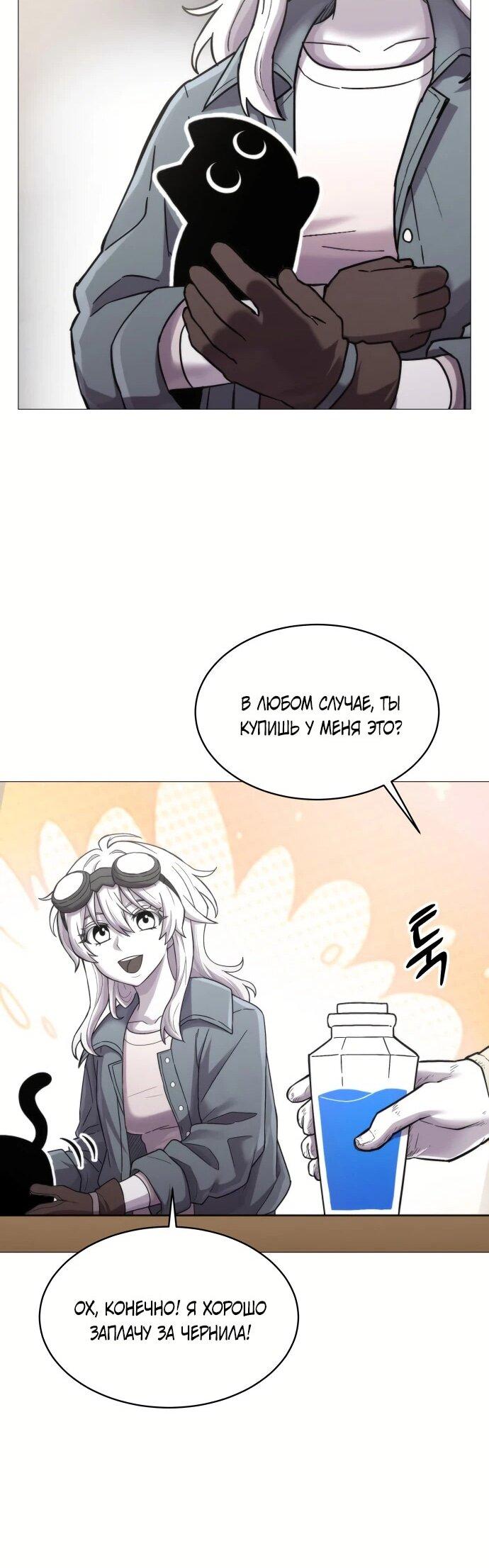 Манга Колорист - Глава 1 Страница 50