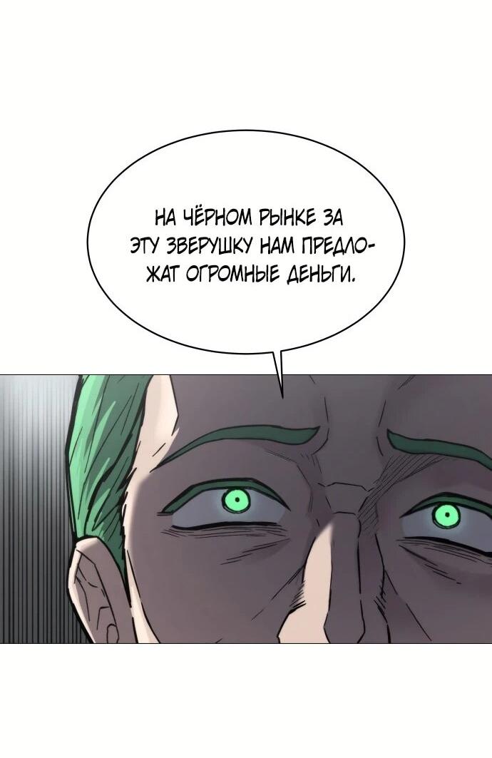 Манга Колорист - Глава 1 Страница 89