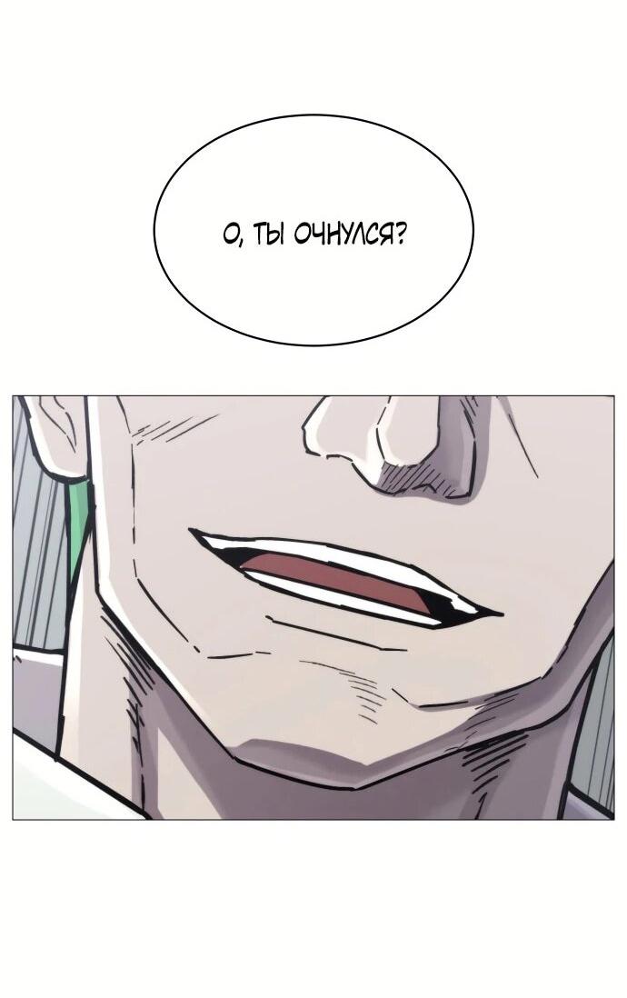 Манга Колорист - Глава 1 Страница 79