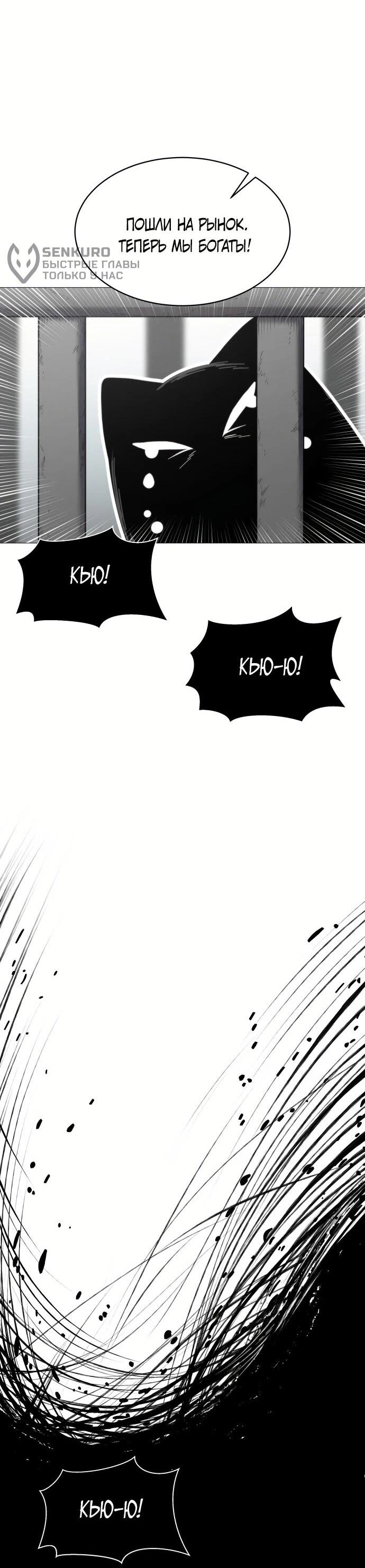 Манга Колорист - Глава 1 Страница 99