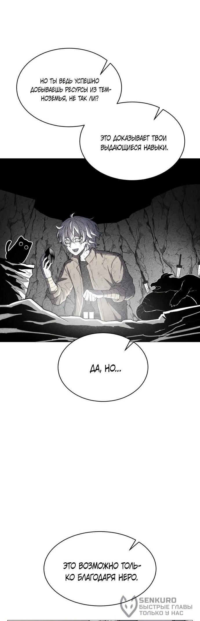 Манга Колорист - Глава 1 Страница 49