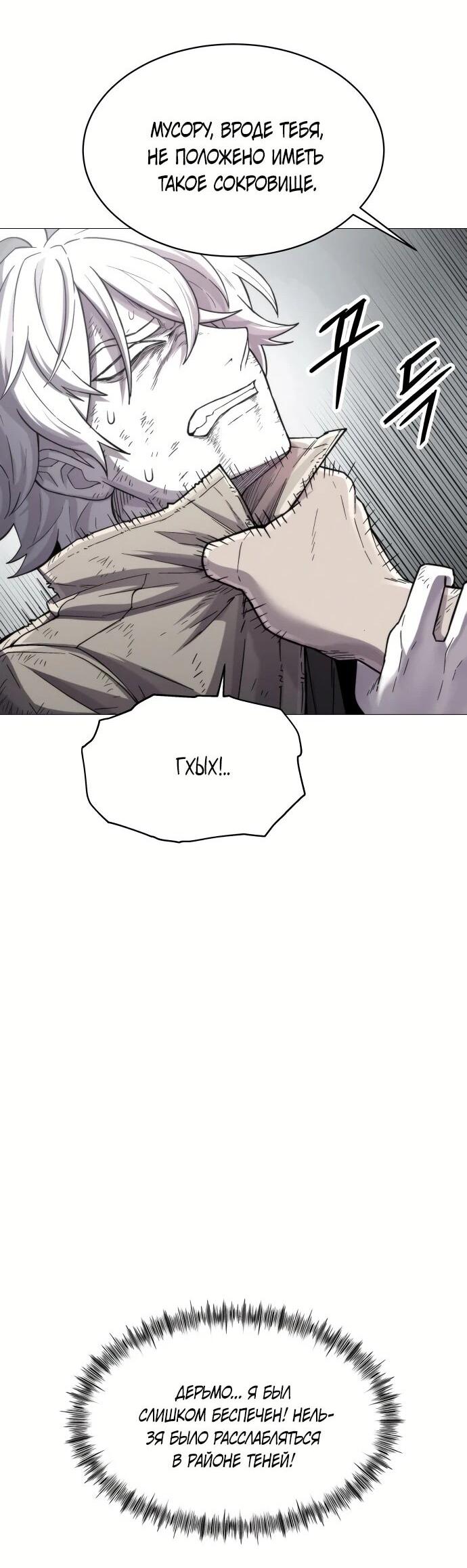 Манга Колорист - Глава 1 Страница 90