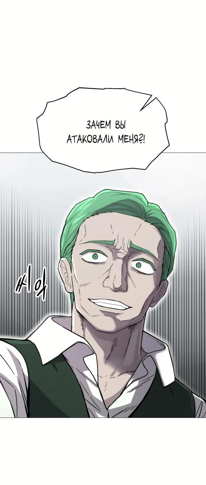 Манга Колорист - Глава 1 Страница 83