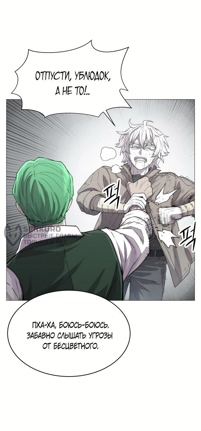 Манга Колорист - Глава 1 Страница 88