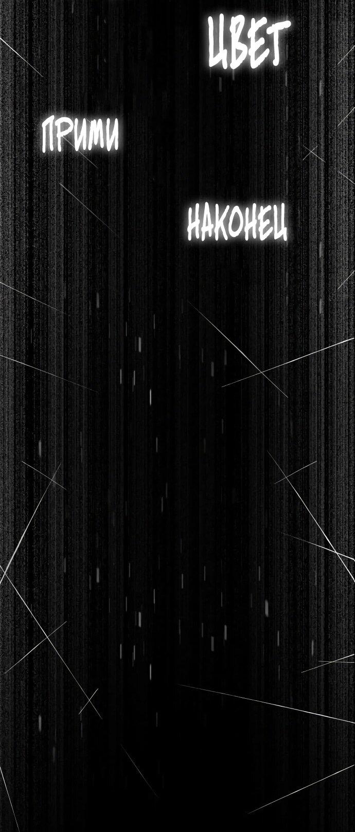 Манга Колорист - Глава 1 Страница 110