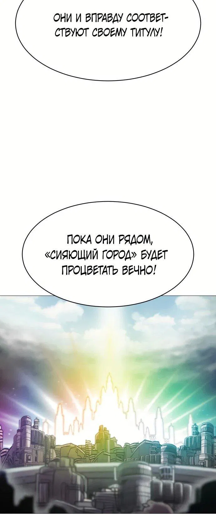 Манга Колорист - Глава 1 Страница 13