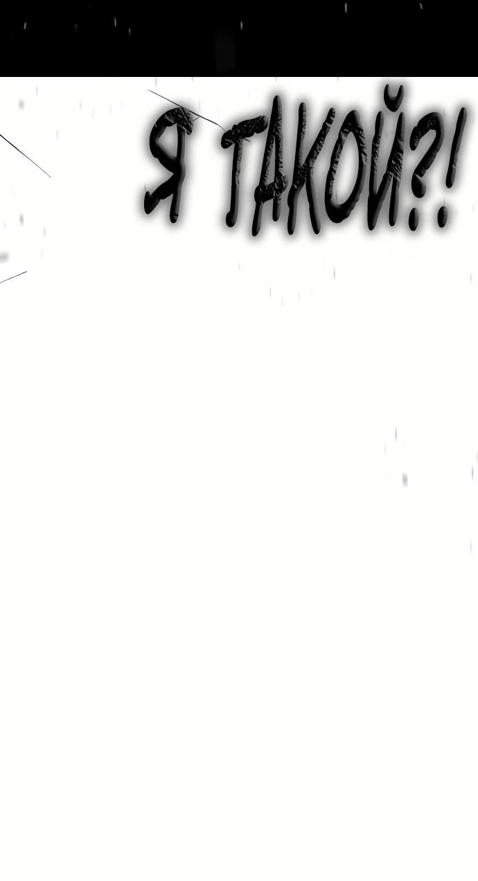 Манга Колорист - Глава 1 Страница 118