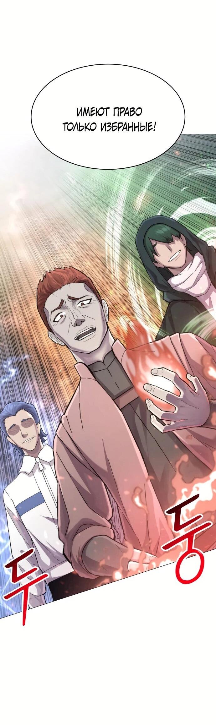 Манга Колорист - Глава 1 Страница 27