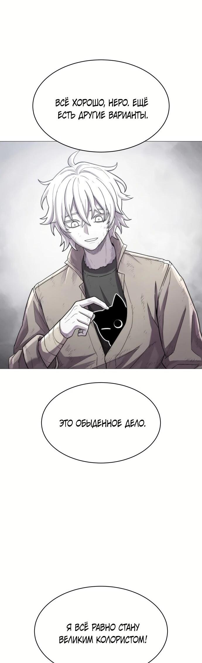 Манга Колорист - Глава 1 Страница 36