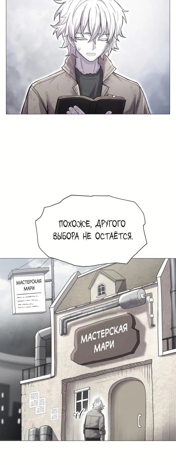 Манга Колорист - Глава 1 Страница 44