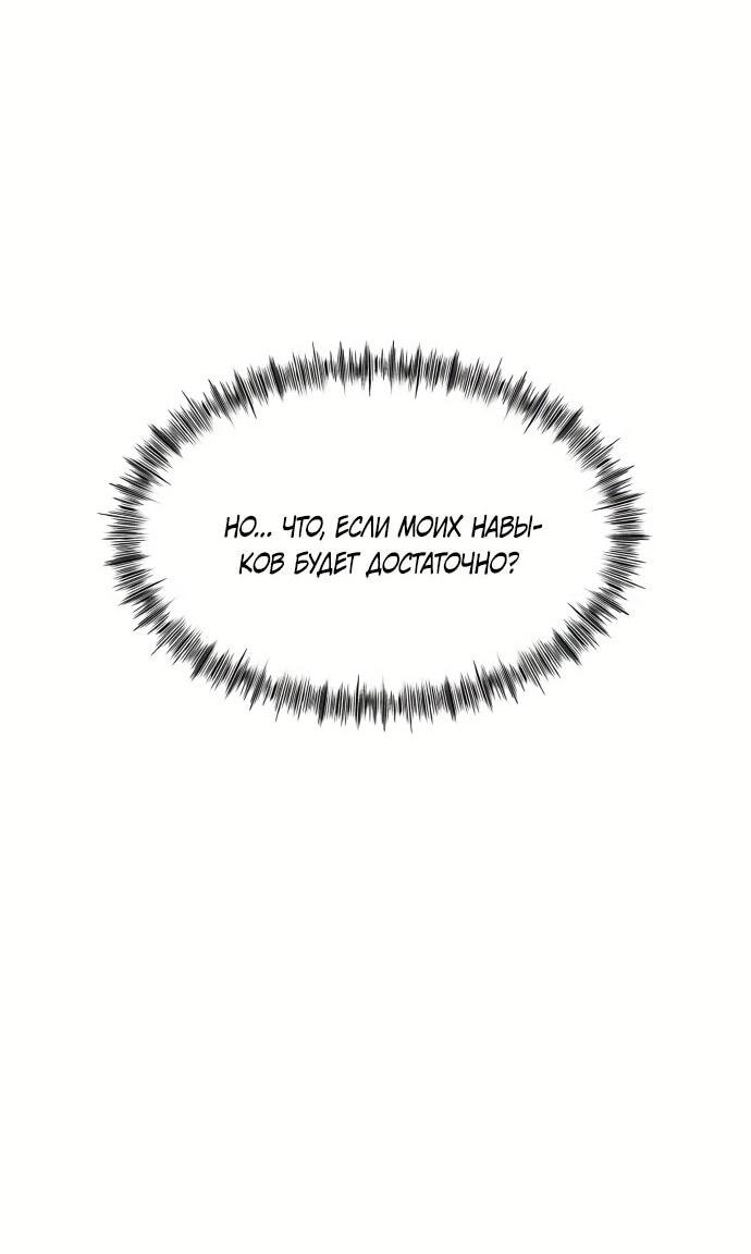 Манга Колорист - Глава 1 Страница 58